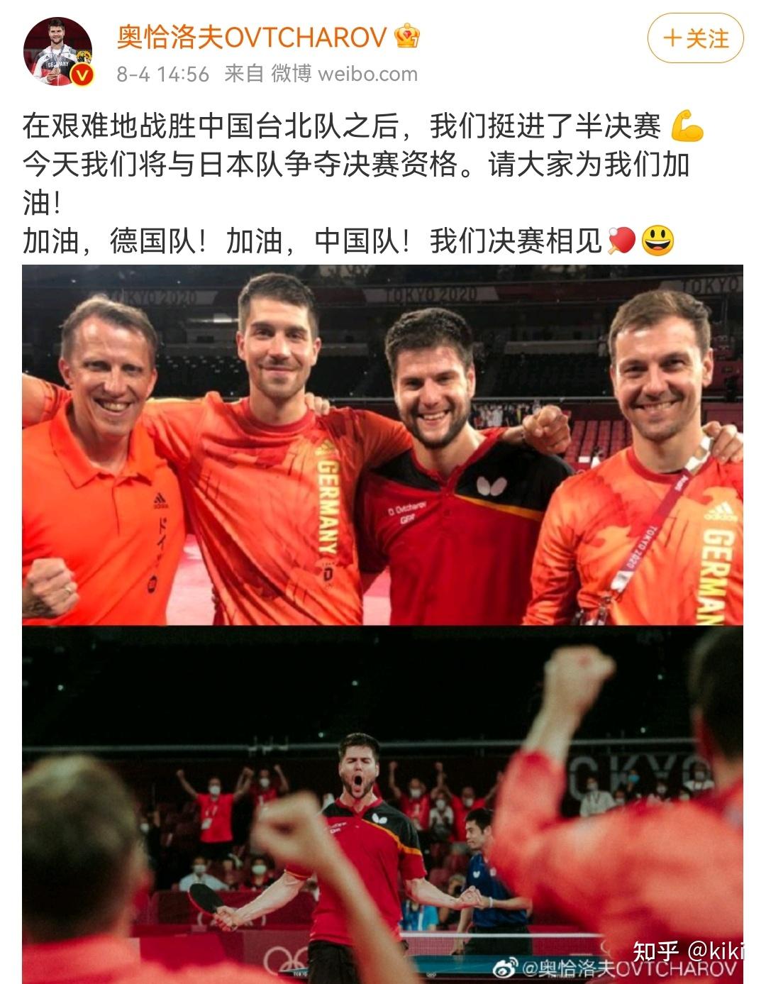 韩国队绝杀日本队，奥恰洛夫扛起全队